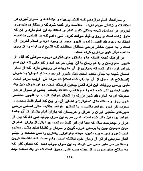 خاطرات یک کافر - نمونه دوم - جزیره کتاب های الکترونیکی